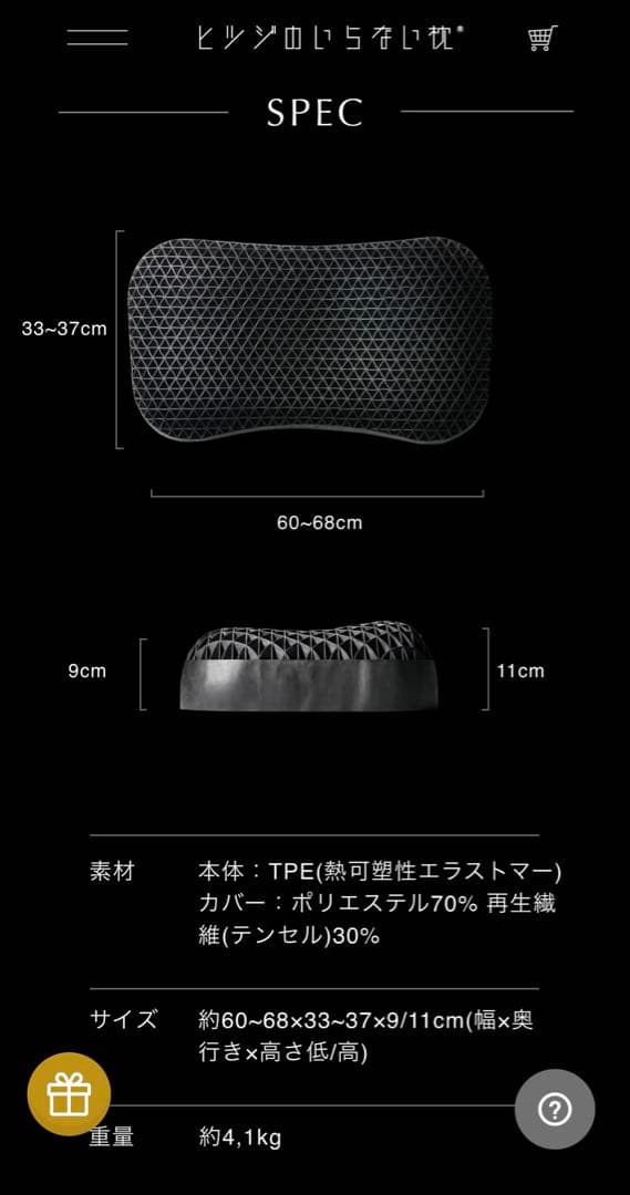 【新品未使用品】ヒツジのいらない枕－極柔ー テンセルカバー付き