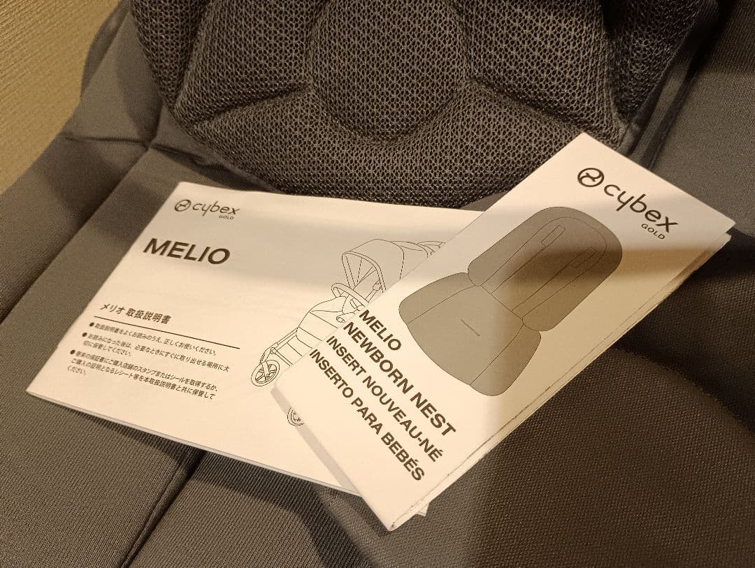 Cybex メリオカーボン　ベビーカー　グレー