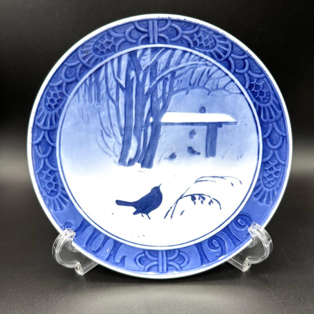 ロイヤルコペンハーゲンイヤープレート1919年/大正8年