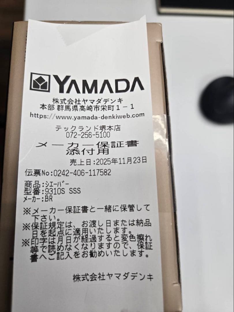 【新品・未開封】BRAUN シリーズ9 Sport+ 9310s ブラウン