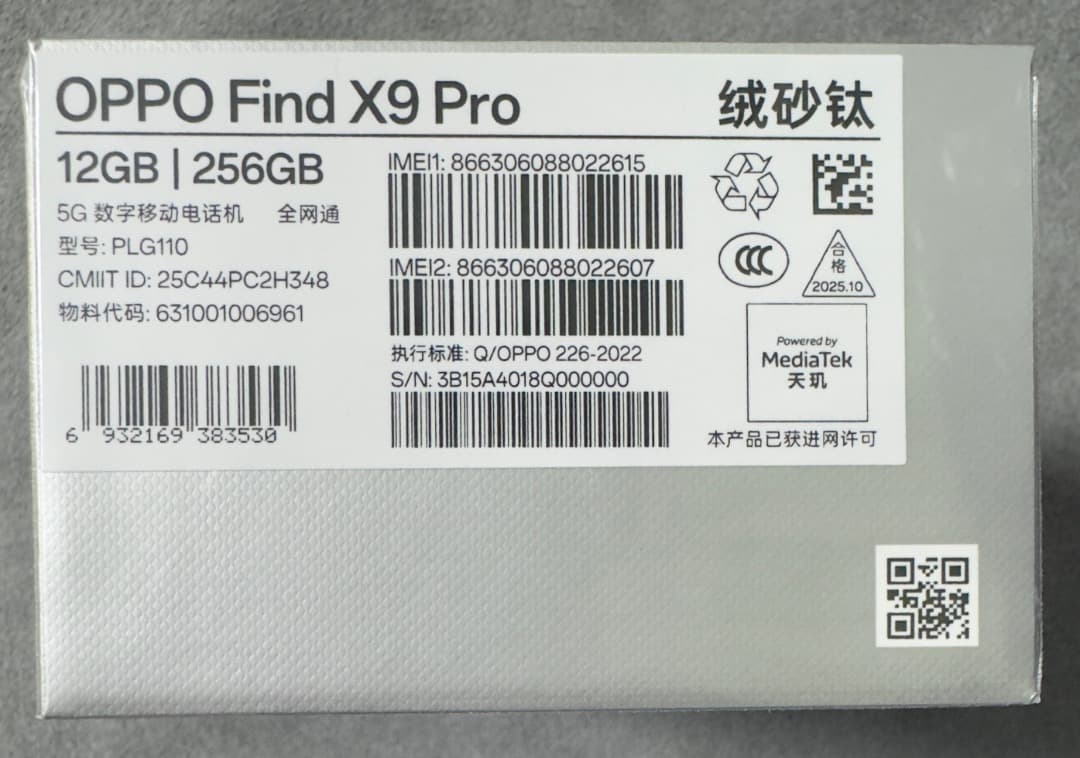 Oppo Find X9 Pro 中国版 12/256GB グレー SIMフリー