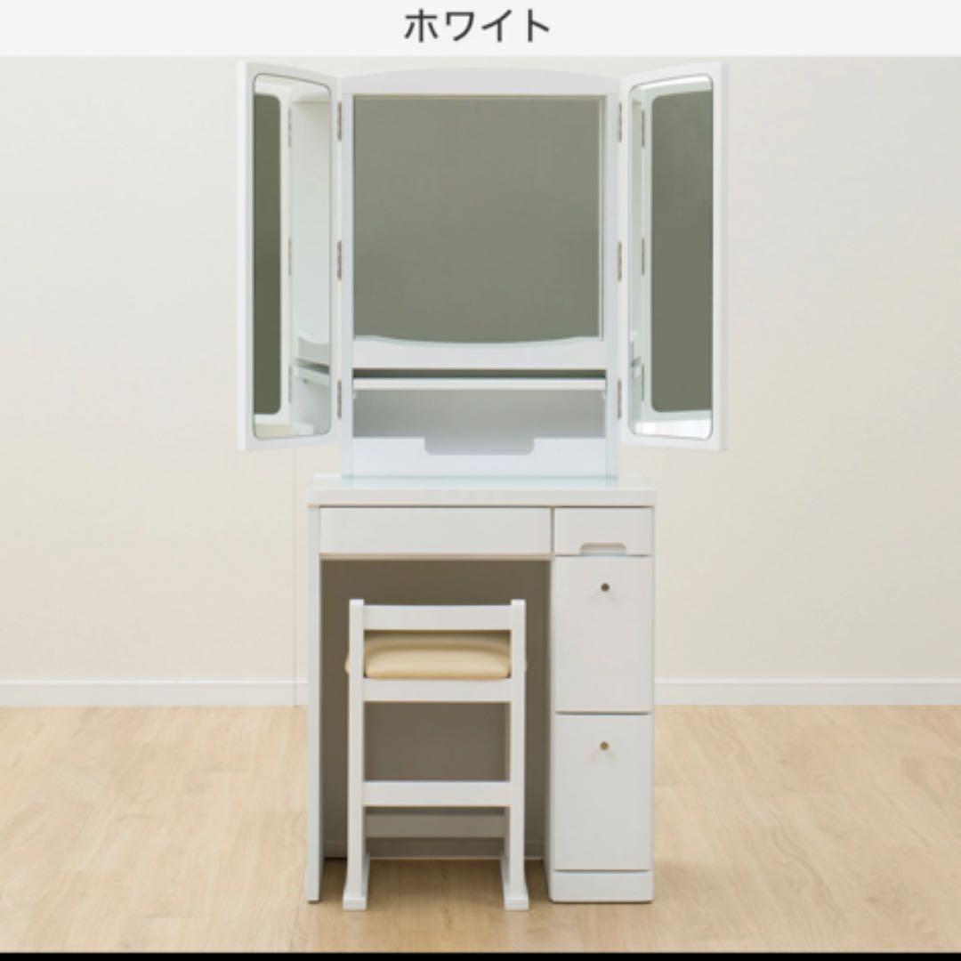 お引き渡し優先！三面鏡ドレッサー　ニトリ