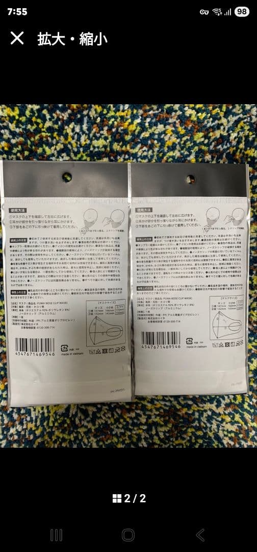 PUMA NOSE CLIP マスク　4枚入り
