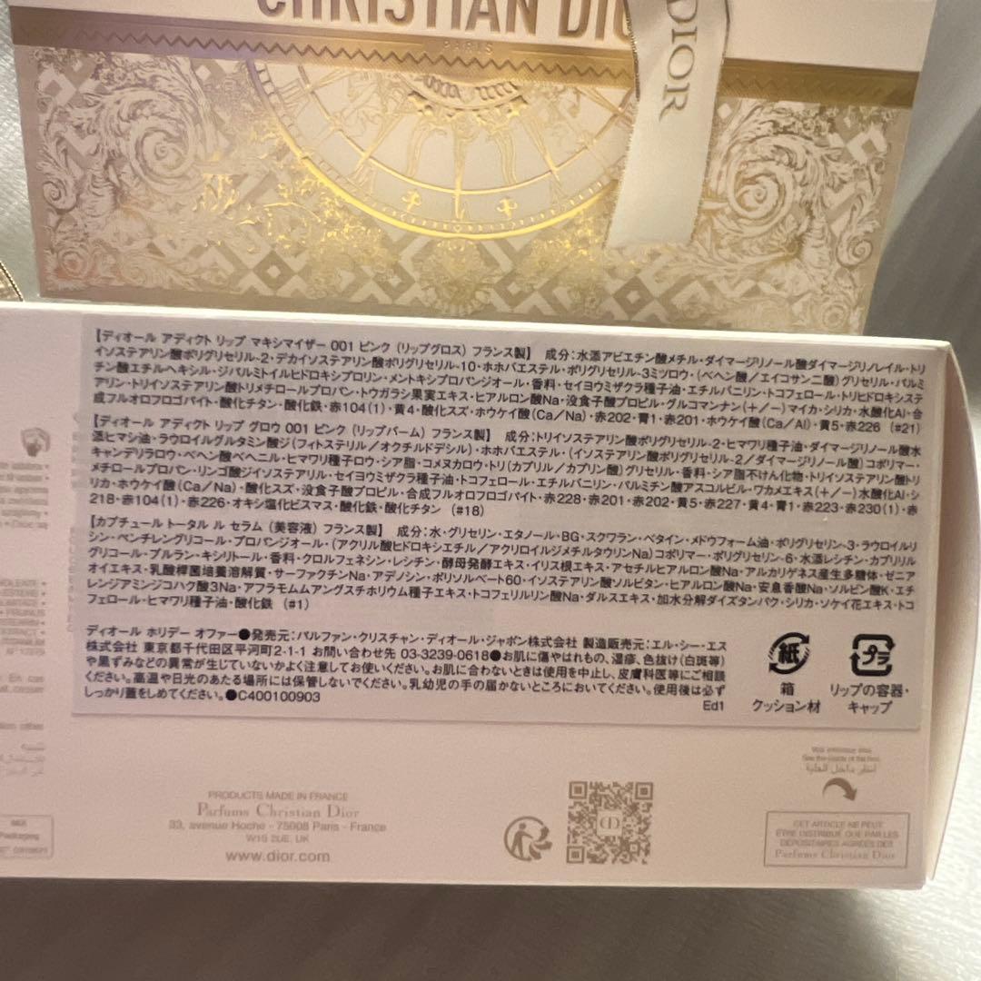 未使用！ディオール DIOR HOLIDAY ホリデー オファー 2024