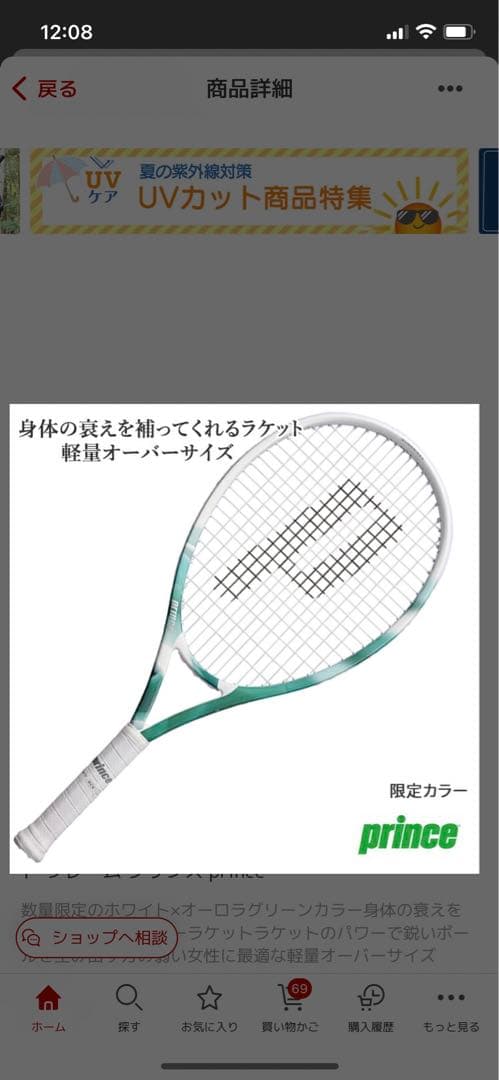 Prince 限定カラー EMBLEMテニスラケット 110