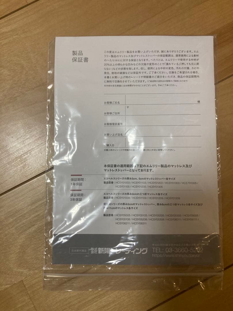 MLILY エムリリー エコヘルス トッパー （5cm/トッパー）セミシングル