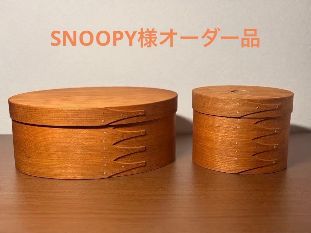 【受注制作】シェーカーオーバルボックス ブラックチェリー No.6