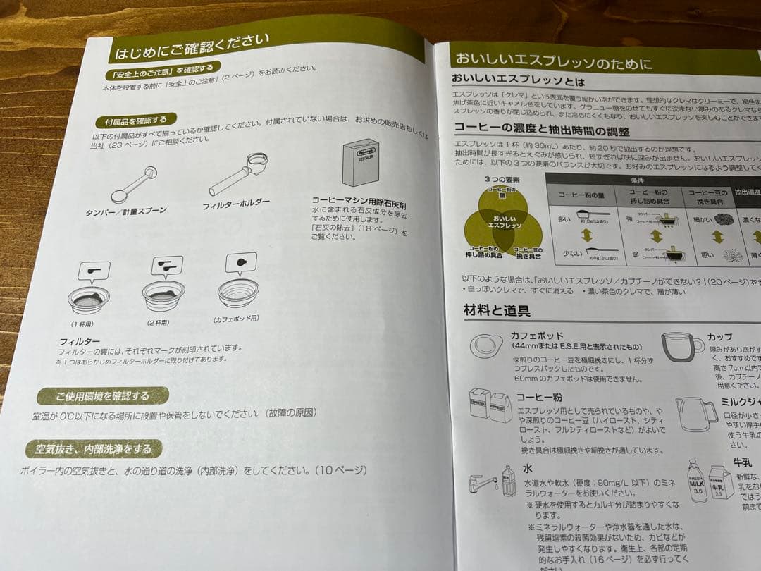 デロンギECP3220J-R エスプレッソマシン 【メーカー保証付き】
