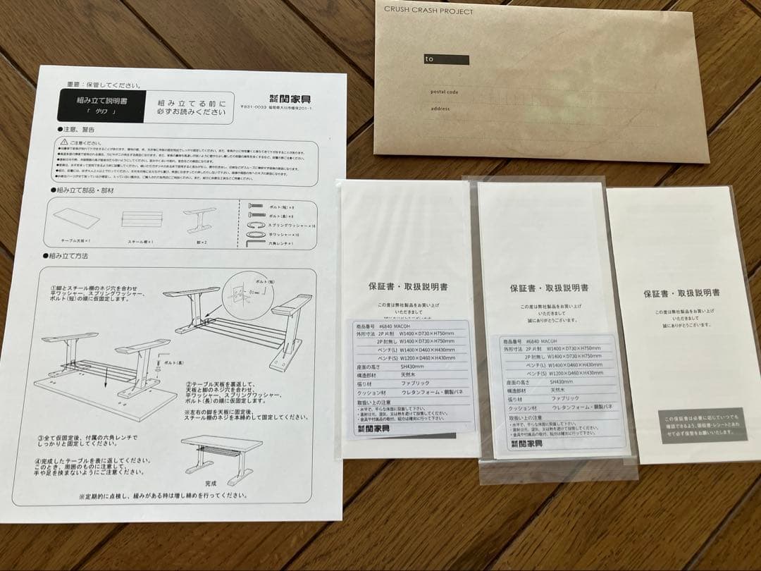 クラッシュゲート　関家具　ダイニングソファセット　ダイニングセット【送料込】