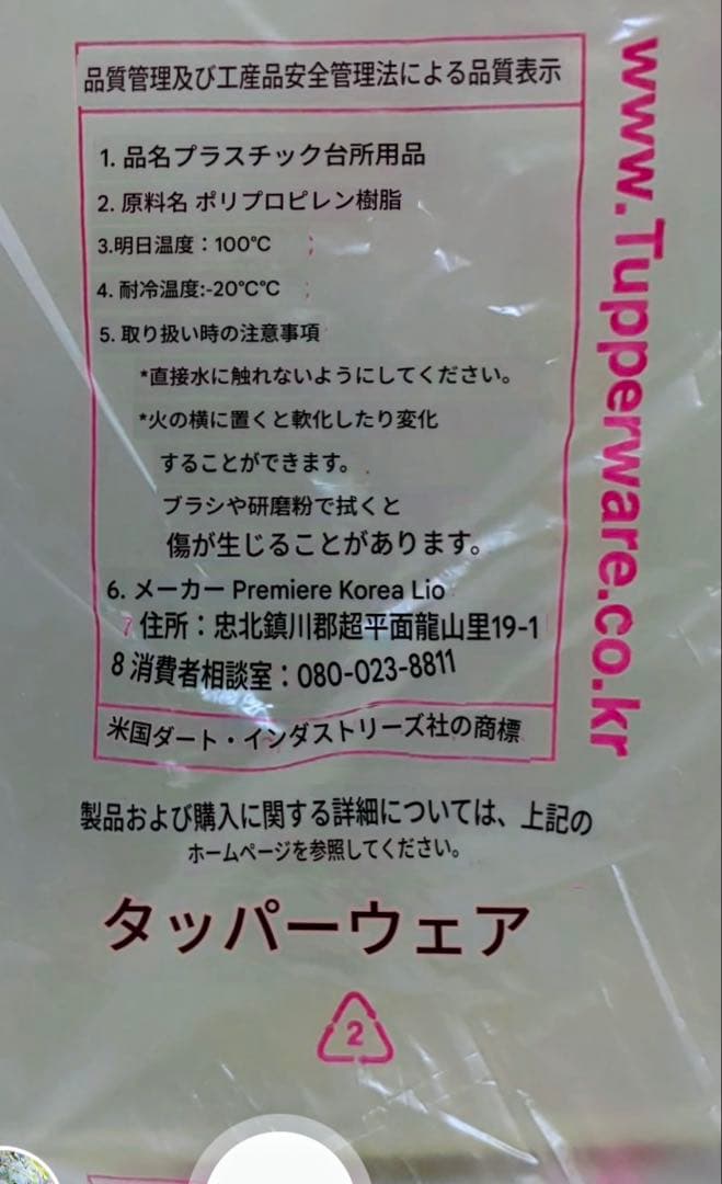 新品未使用★タッパーウェア★MM★7点セット★保存容器★Tupperware