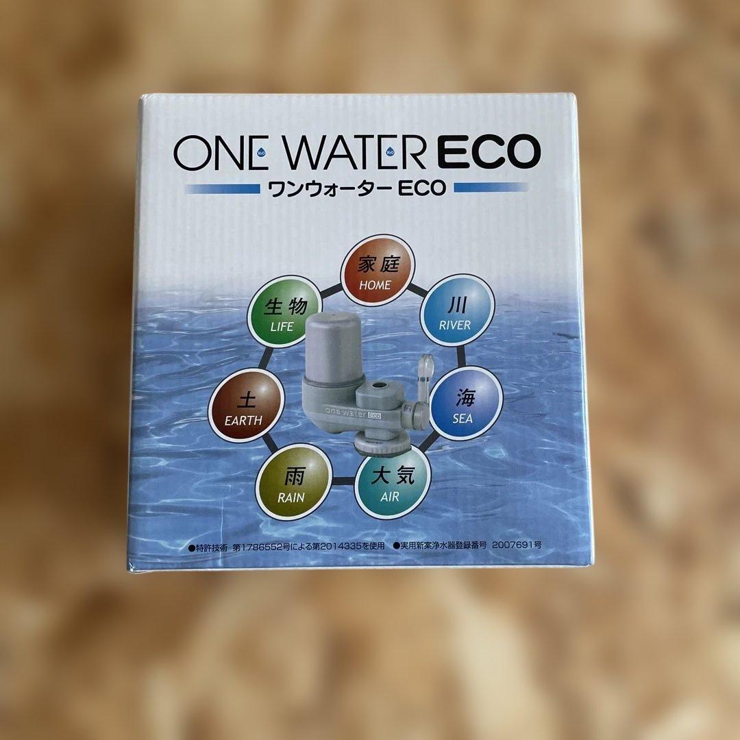 フリーサイエンス　素粒水 ONE WATER ECO 浄水器本体とカートリッジ