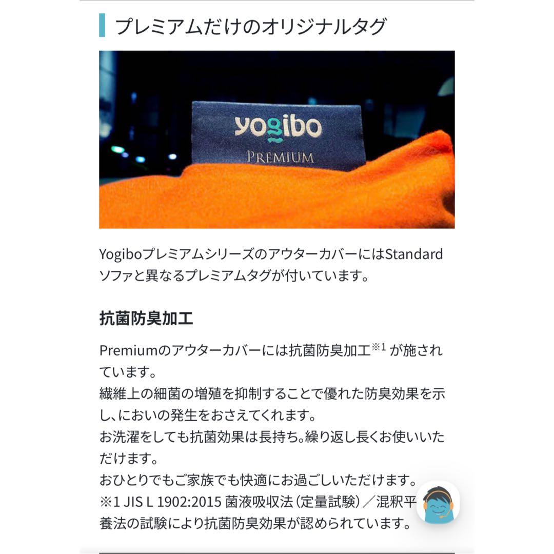 【希少】Yogibo Zoola Midi Premium ヨギボー ミディ