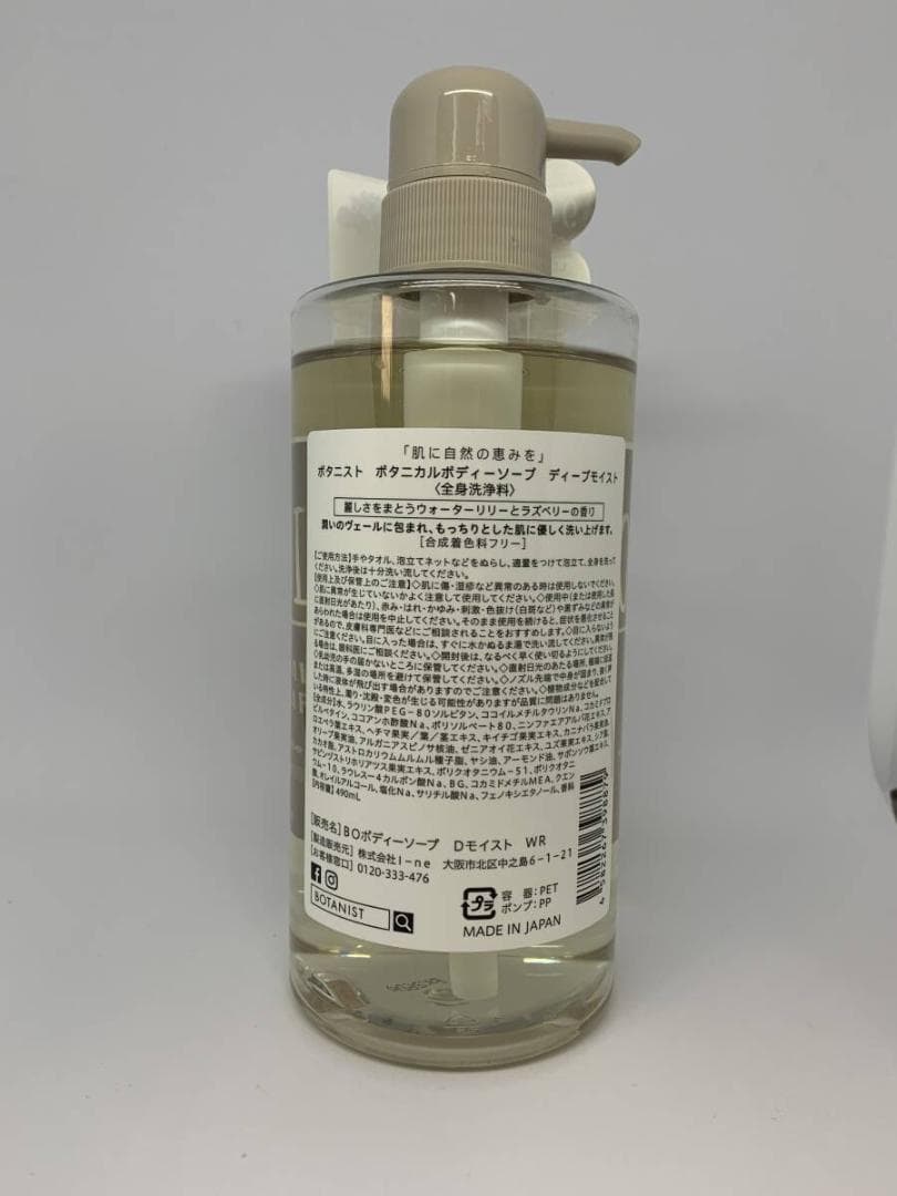 【user_c92d6aa0】15本まとめ売り ボタニストディープモイスト