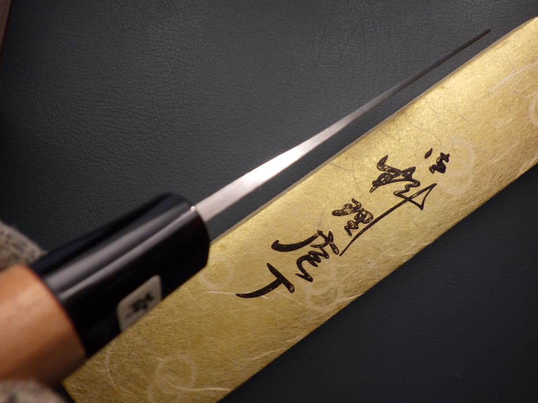 安来青紙黒打ち鍛造★菜切り包丁★共箱有り★未使用★