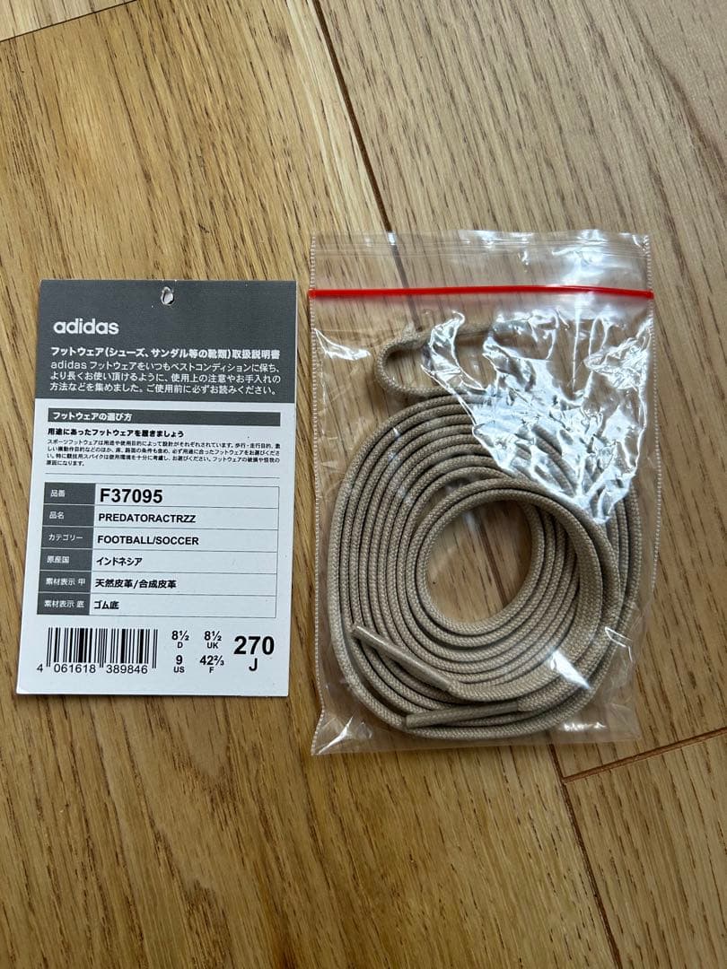 シューズ adidas Predator Accelerator TR 25