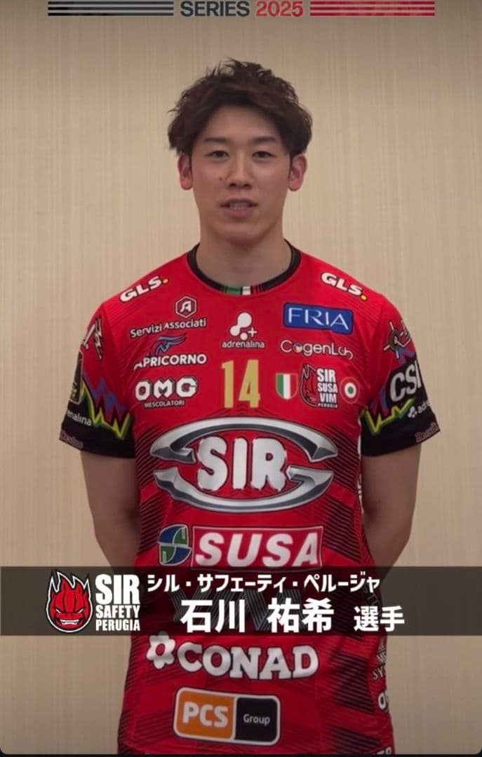 石川祐希選手#14　ペルージャ　ユニフォーム　アウェー用　M