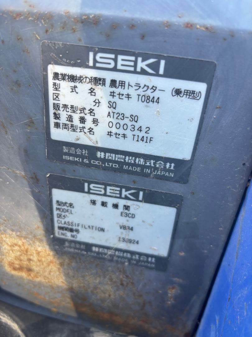 ◆イセキ AT23 SQ 1911時間 ATシフト 23馬力 近隣の方に限り