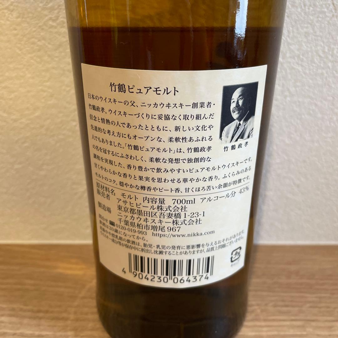 【新品未開封】サントリーシングルモルトウイスキー山崎12年・竹鶴セット