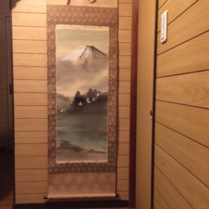 森川正 掛軸
