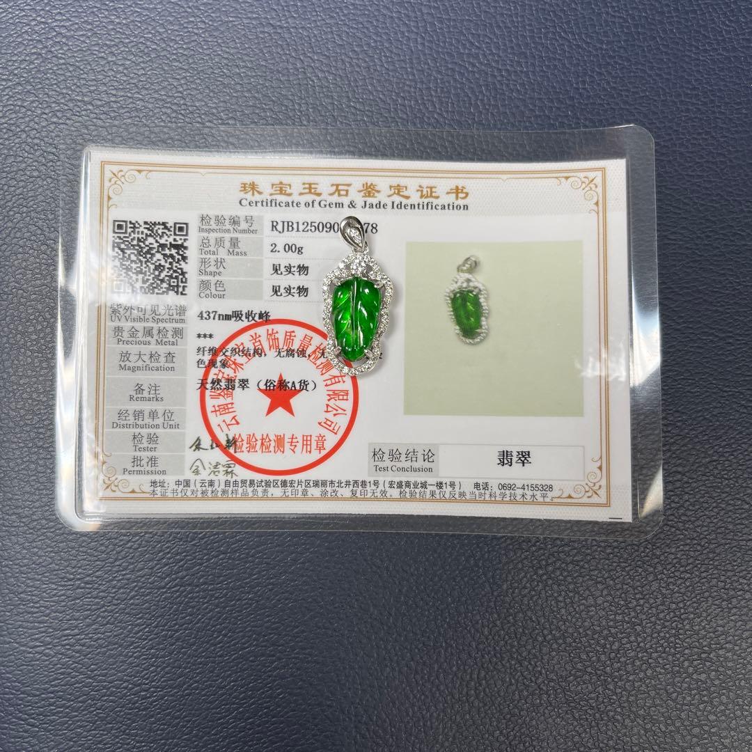 鑑別書付ビビッドグリーンS925無処理天然ミャンマー産本翡翠ペンダント9293