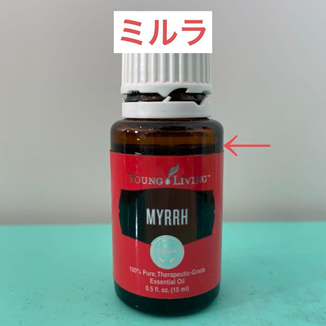 【値下げ！】ヤングリヴィング ミルラ 15ml