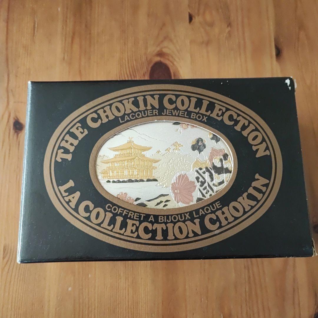 The Chokin Collection ラッカー ジュエリーボックス