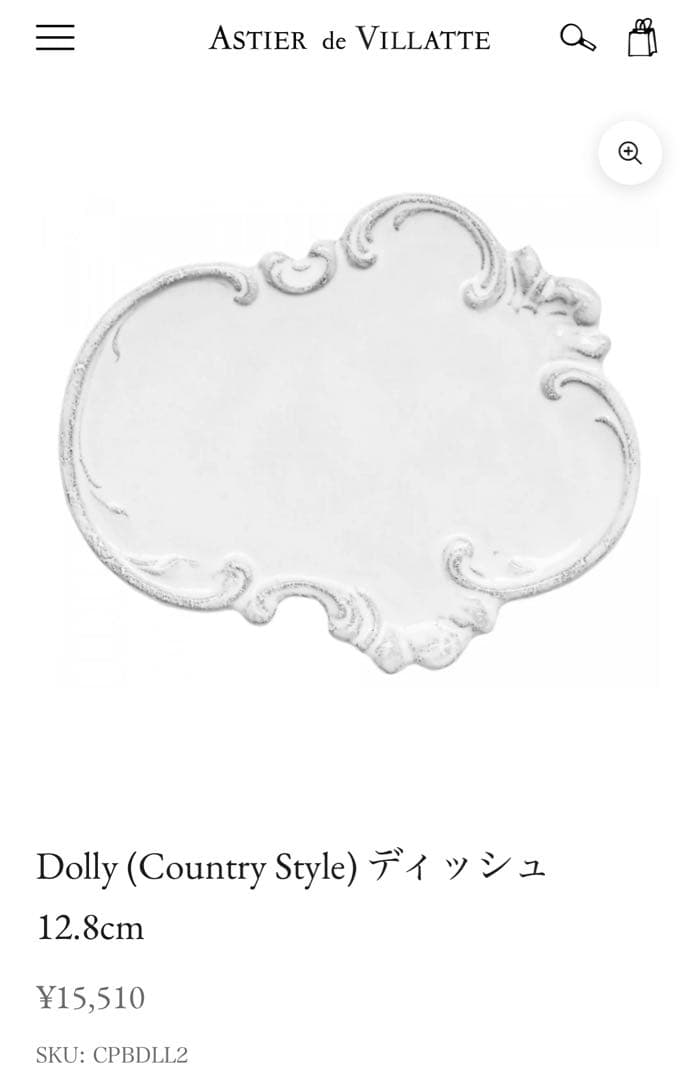 Astier de Villatte アスティエドヴィラットDollyディッシュ