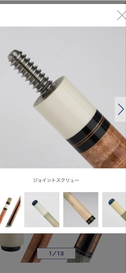 ランブロス　キュー　1990年代　10山フラット