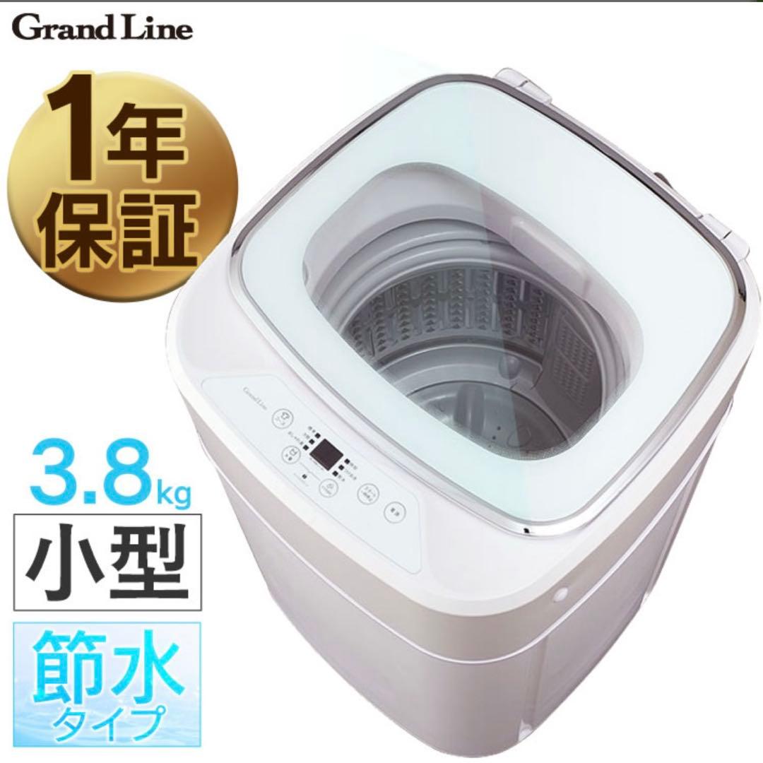 Grand Line 3.8kg 全自動洗濯機 GLW-38W
