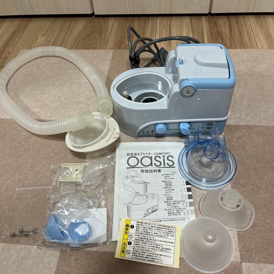 新鋭工業　超音波式ネブライザー　コンフォートオアシスKU-200