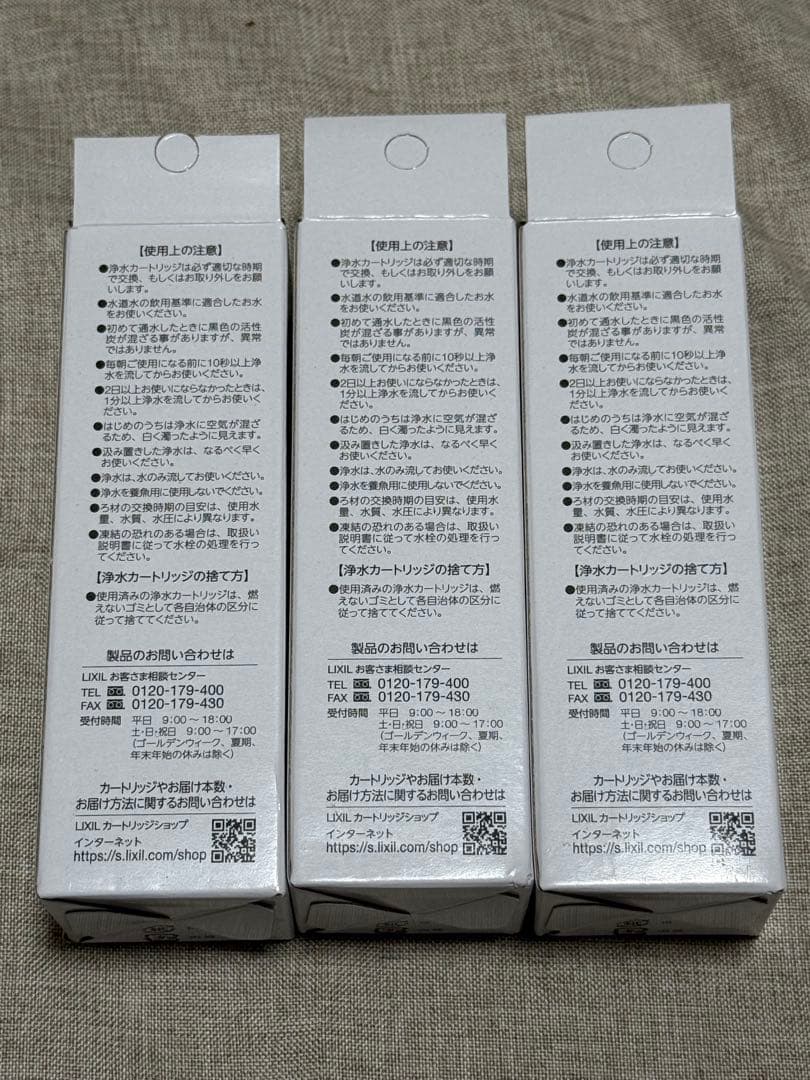 LIXIL JF-K11-A浄水器カートリッジ15+2物質除去タイプ ３本セット