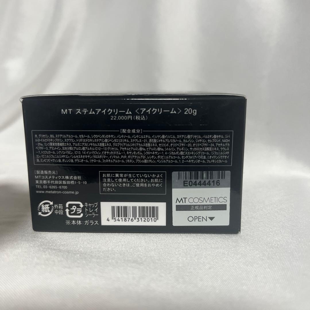 ⭐️セール⭐️新品　メタトロン　MT ステムアイクリーム 20g