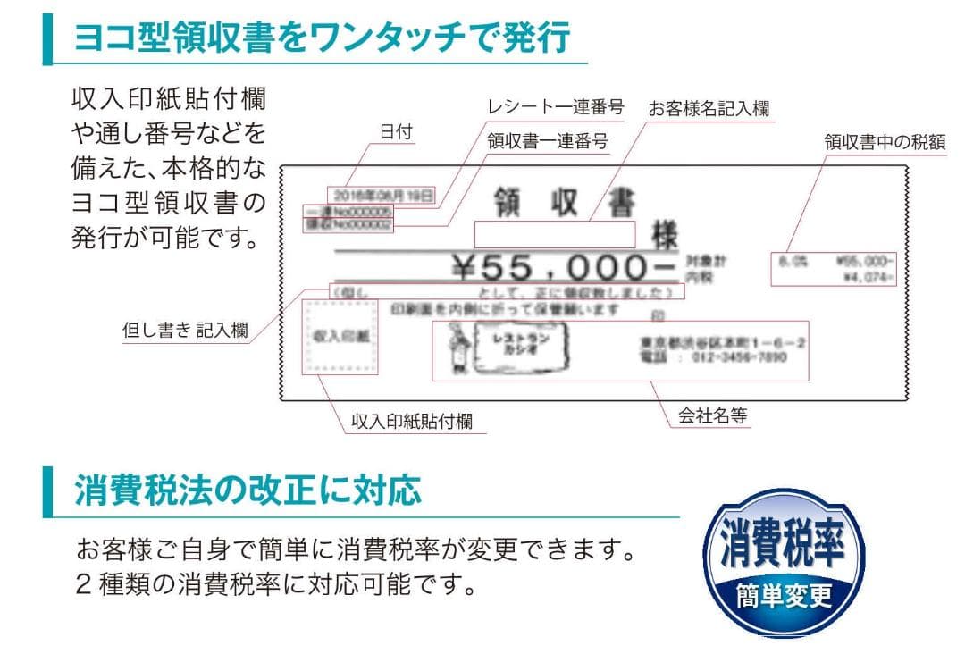 設定無料 レシートのみ CASIO TE-2700 レジスター 2505302