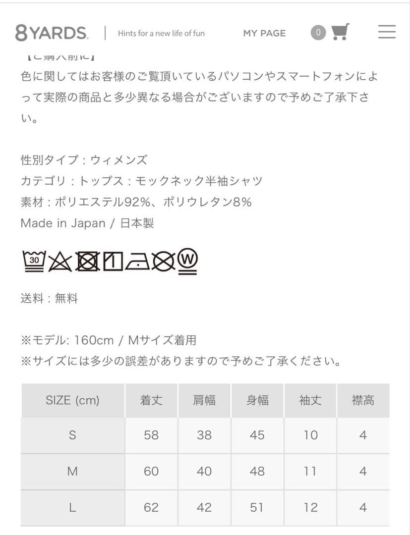 8YARDS ハチヤーズ　モックネック　Tシャツ　レディース　L モカ