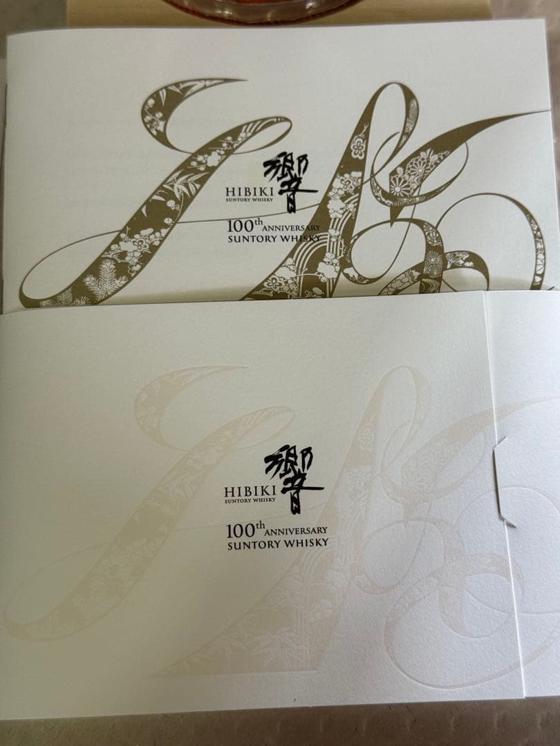 ウイスキー HIBIKI Anniversary Blend 700ml 43%