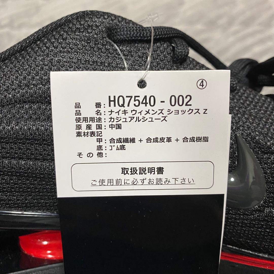 新品 ナイキウィメンズ ショックス Z