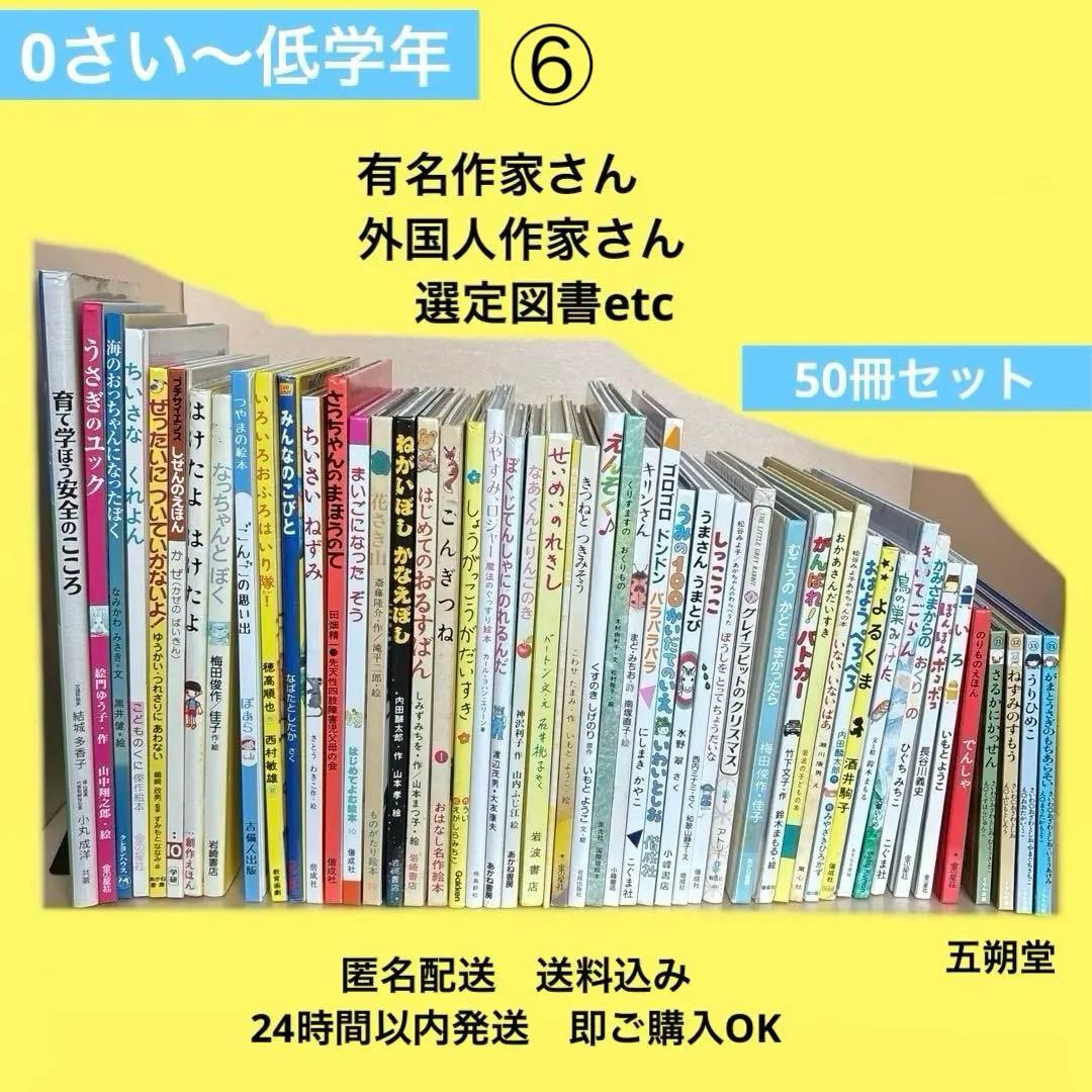 絵本　セット　まとめ　０歳〜低学年 くもん他　しかけえほん　有名作家　外国人作家