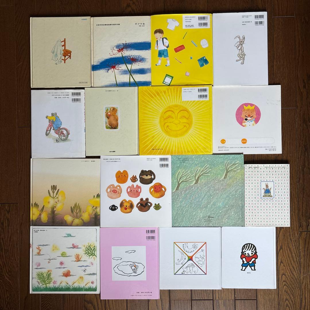 絵本　セット　まとめ　０歳〜低学年 くもん他　しかけえほん　有名作家　外国人作家