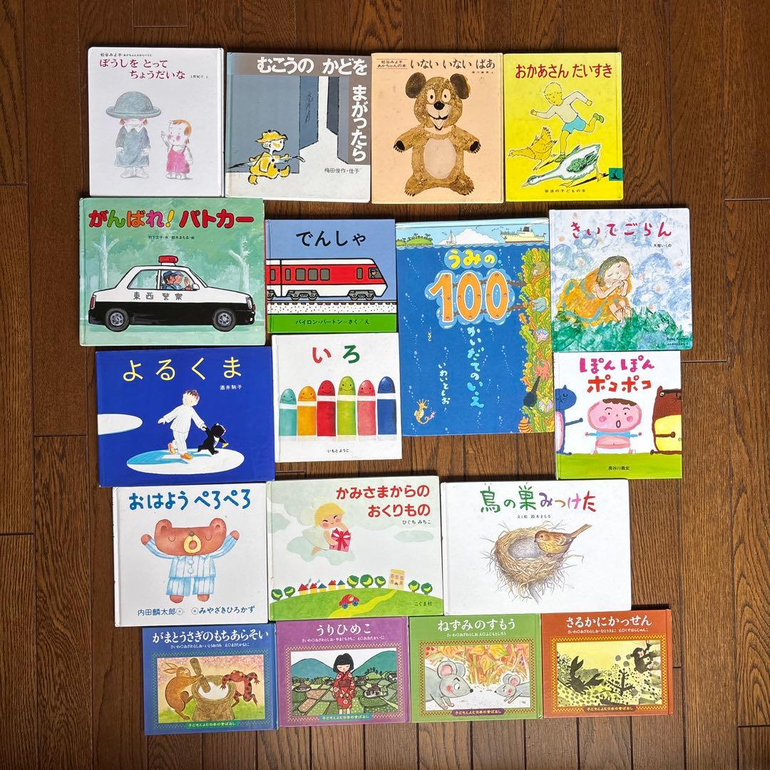 絵本　セット　まとめ　０歳〜低学年 くもん他　しかけえほん　有名作家　外国人作家