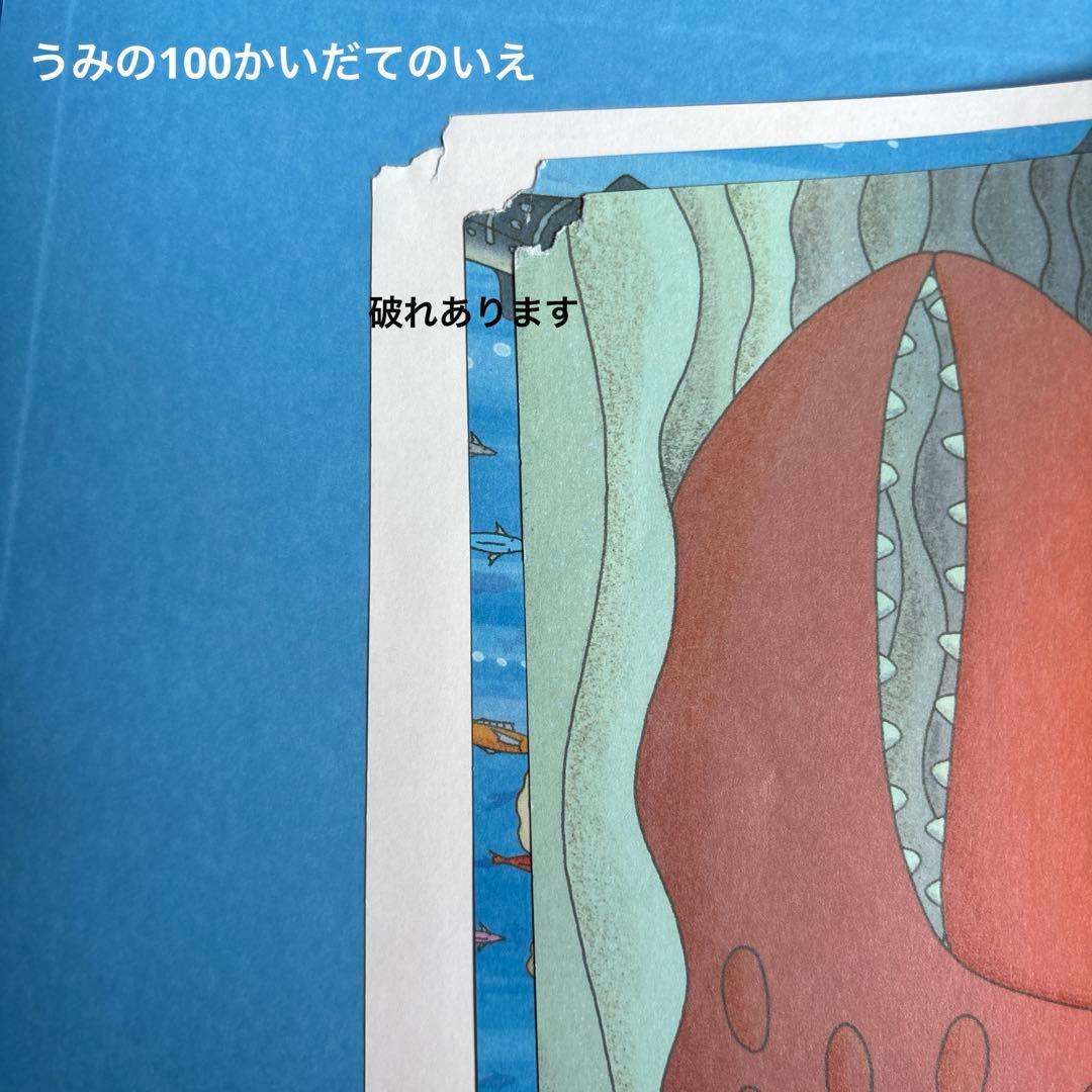 絵本　セット　まとめ　０歳〜低学年 くもん他　しかけえほん　有名作家　外国人作家