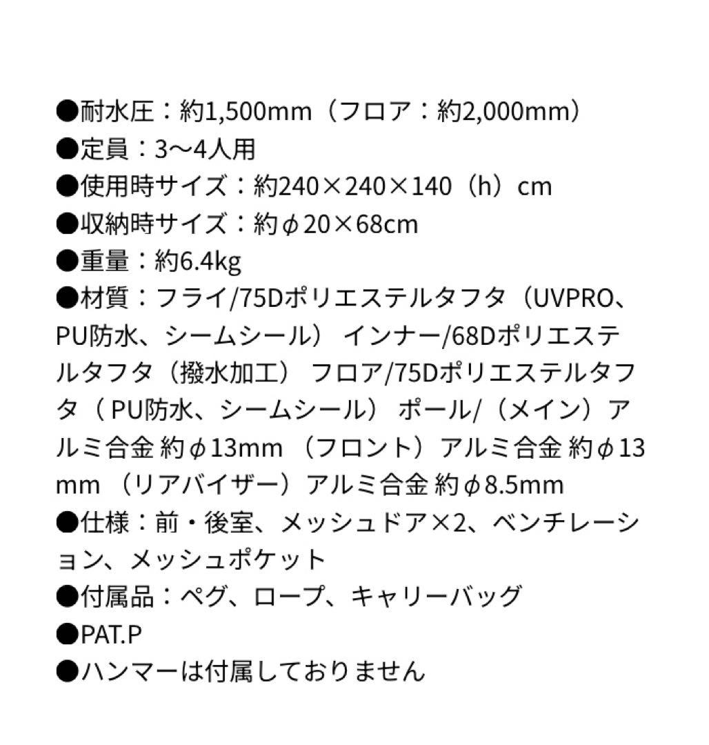 Coleman Winds Light Dome 240 テント&ヘキサタープ