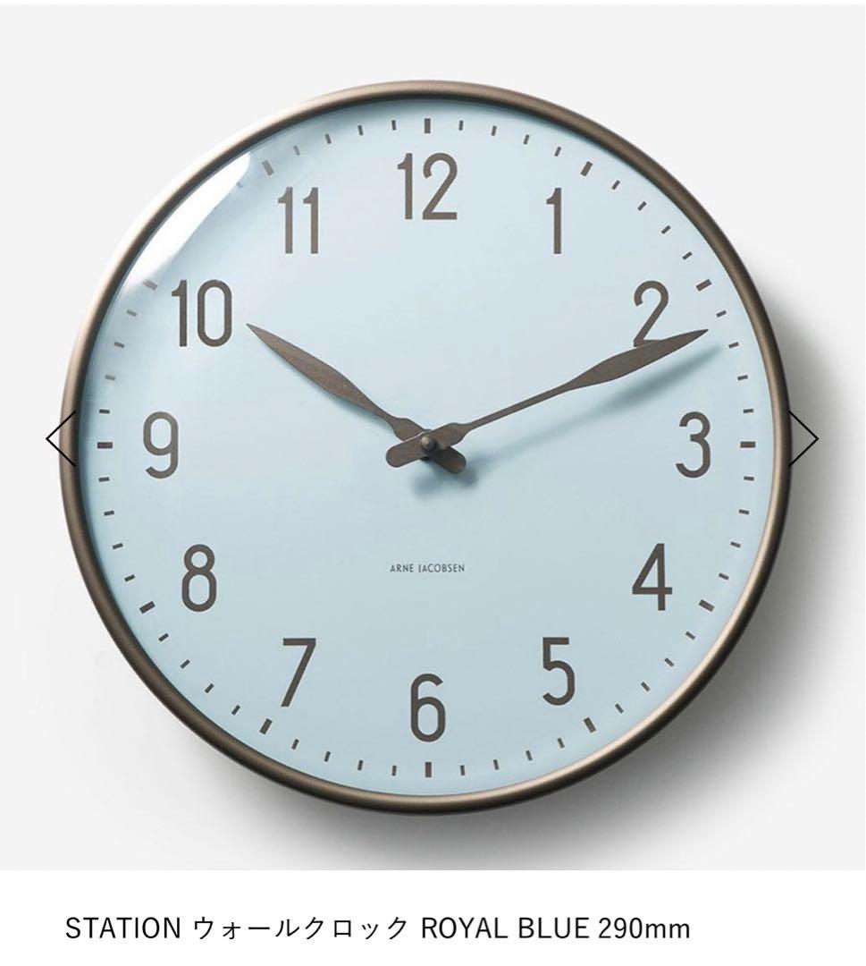 Arne Jacobsen掛時計 限定品