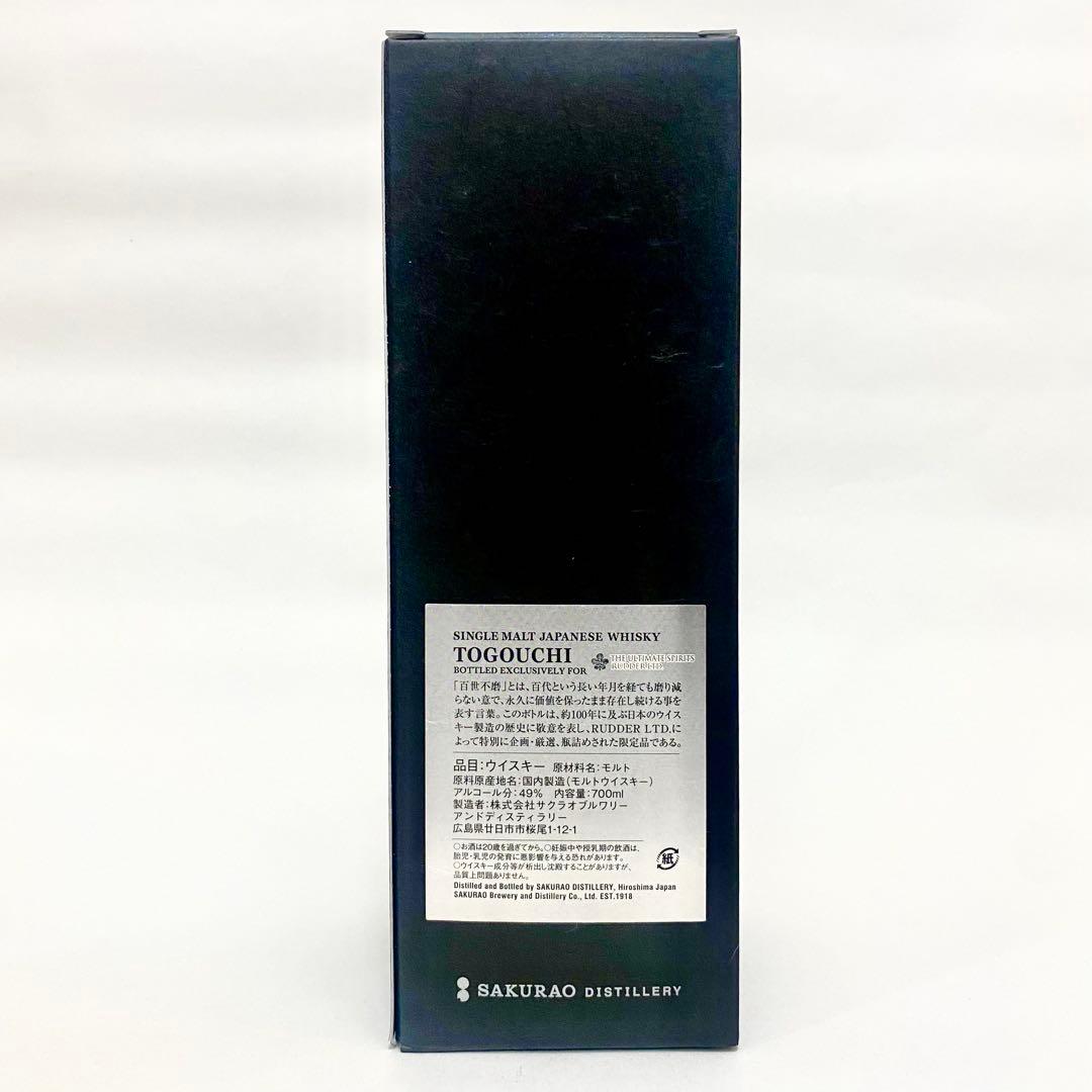 百世不磨 戸河内2019 5yo バーボンバレル 49% 700ml