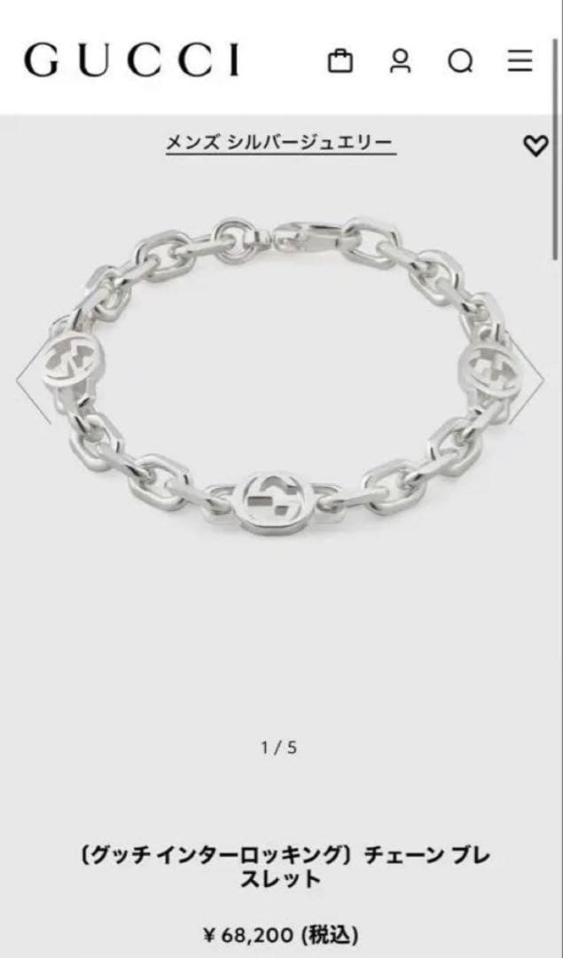 GUCCI インターロッキングg ブレスレット　シルバー　925