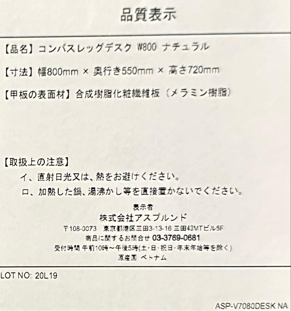希少サイズ【ジャーナルスタンダードファニチャー】コンパスレッグデスク