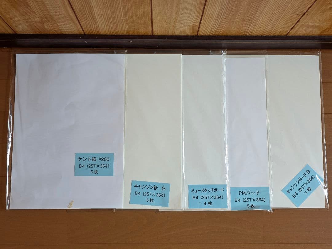 ユーキャン　イラスト講座制作文房具セット B4用紙付き