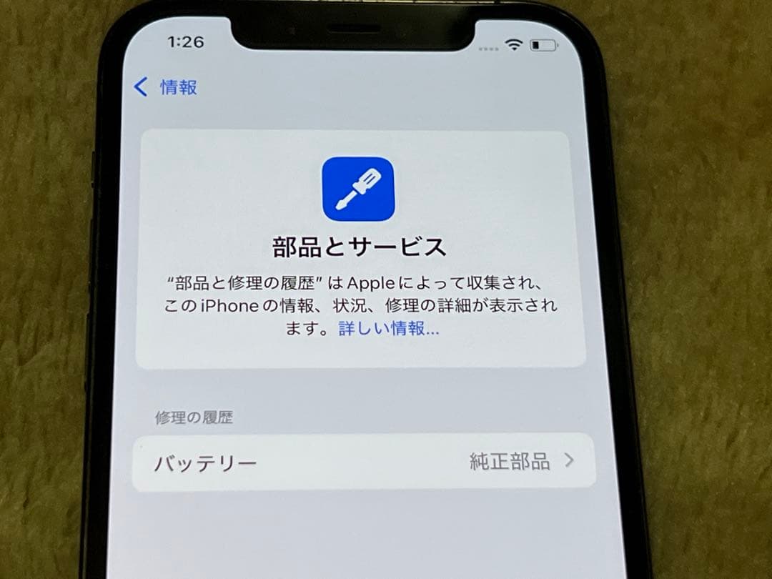 【動作確認済】Apple iPhone12pro グラファイト　512GB