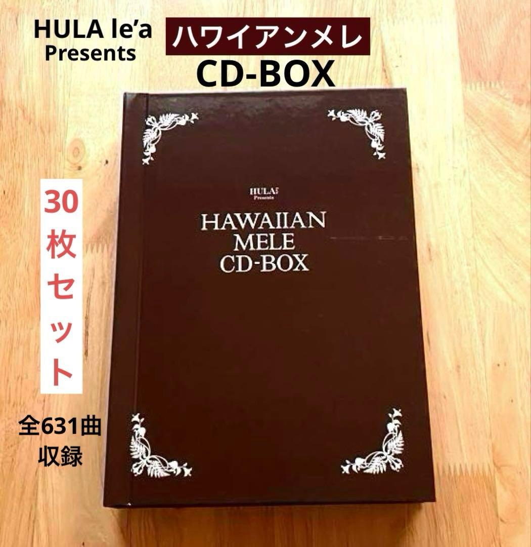 フラレア　HULA Le'a ハワイアンメレCD 30枚セット