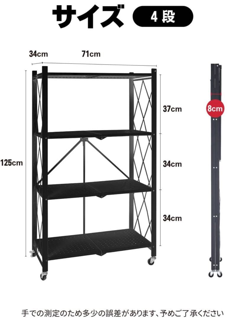 《 美品 》折りたたみラック 黒 キャスター付き 防錆 収納棚