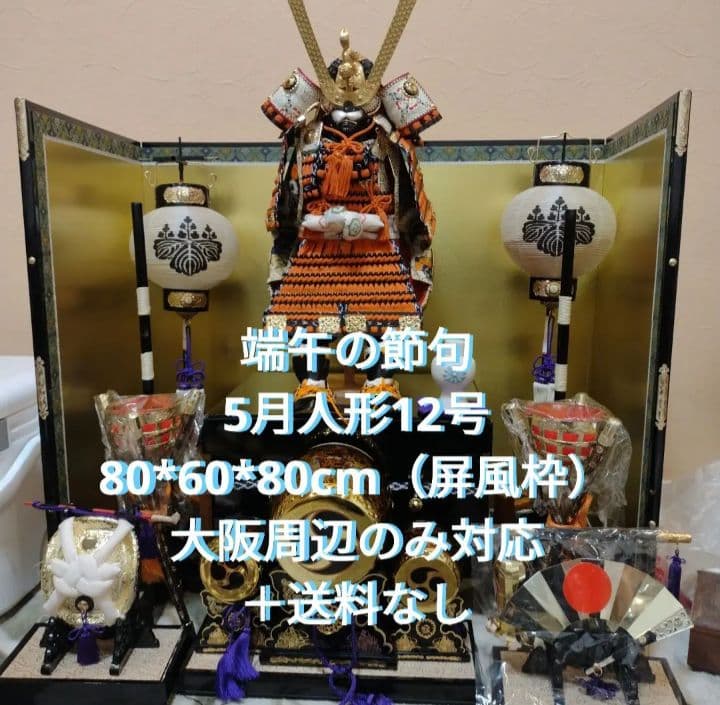 ひな人形ではないけど　5月人形